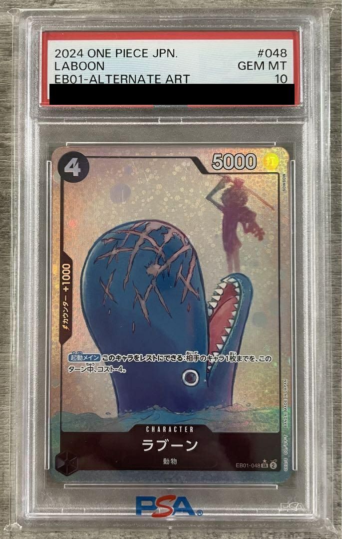 PSA10】ラブーン［SR-P（パラレル）］（EB01-048）｜ワンピースカード