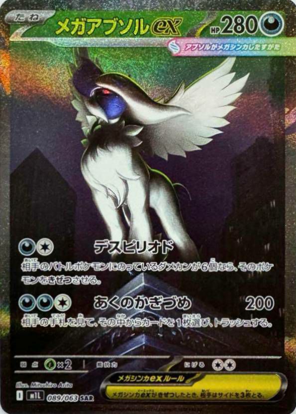 リーリエの決心（086/063）［SR］｜ポケモンカード｜PRICE BASE通販