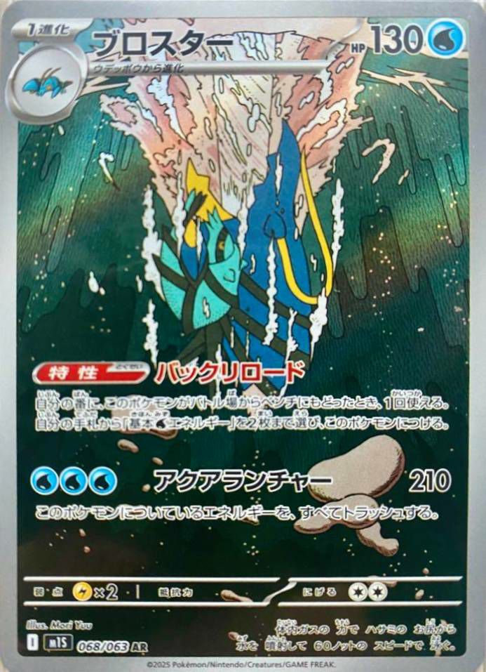 ミカルゲ（071/063）［AR］｜ポケモンカード｜PRICE BASE通販
