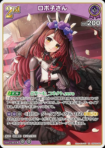 夏色まつり（hBP06-008）［OSR］｜ホロライブOCG｜PRICE BASE通販