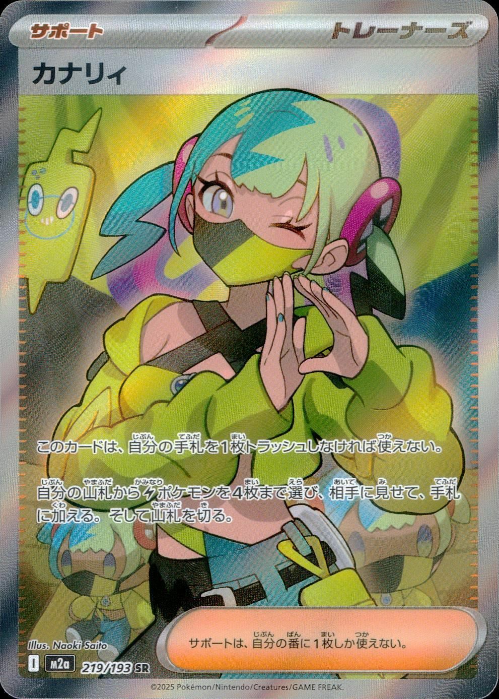 ハイレア】メガカイリュー デッキ UR MA SR AR【ポケモンカード】 メガ