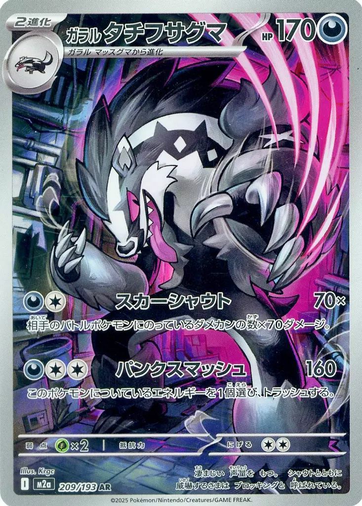 ARに関する商品｜ポケモンカード｜ PRICE BASE通販