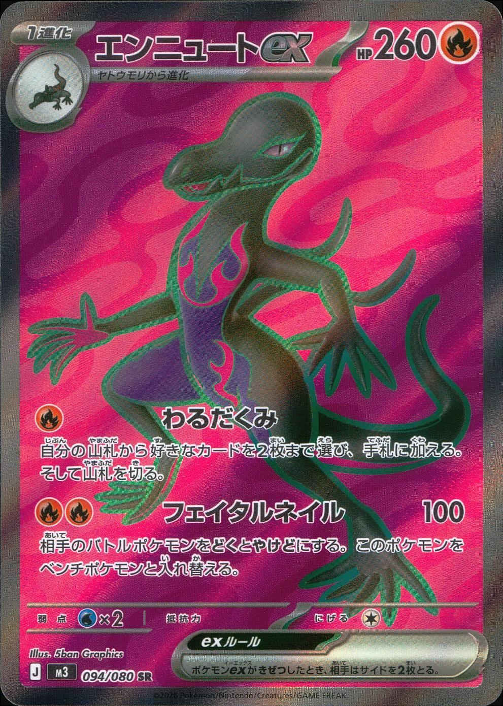 グロウ草エネルギー（078/080）［R］｜ポケモンカード｜PRICE BASE通販