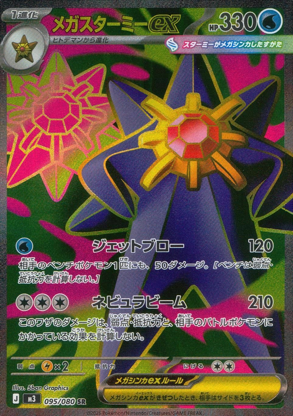 モクロー（082/080）［AR］｜ポケモンカード｜PRICE BASE通販