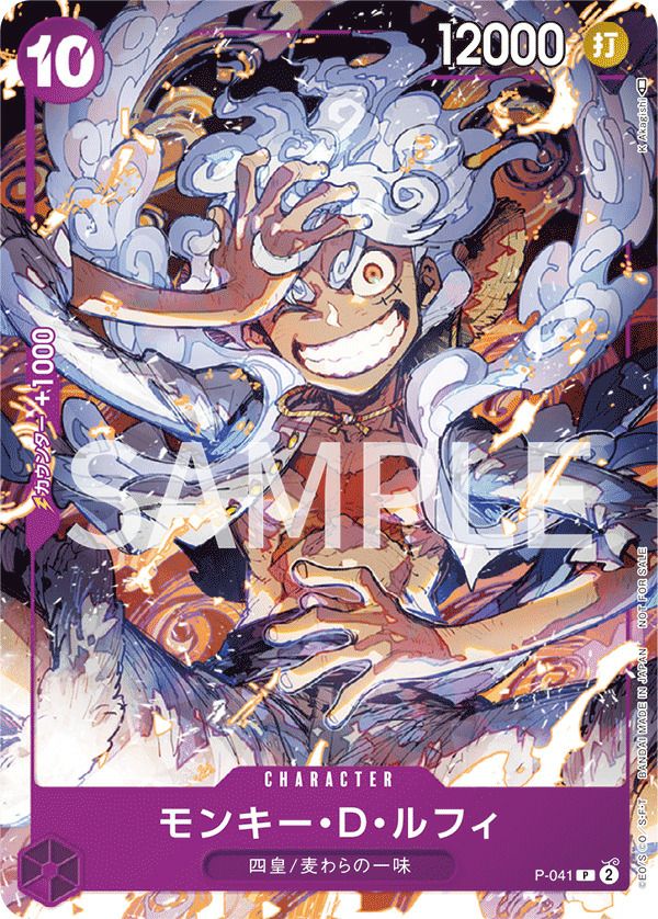 モンキー・D・ルフィ［プロモ］（P-041）【ONE PIECE DAY'23来場者特典