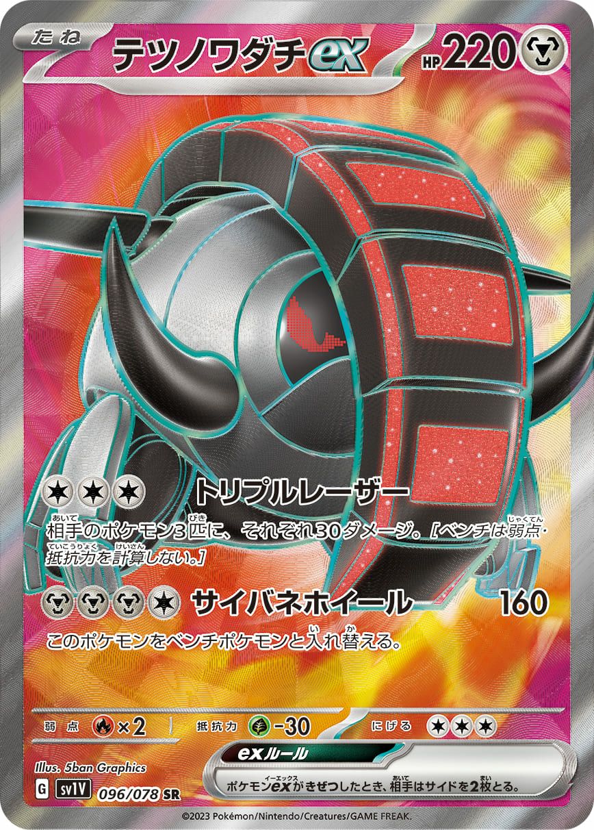 PSA10】コイキング&ホエルオー GX［SR］（098-095）｜ポケモンカード