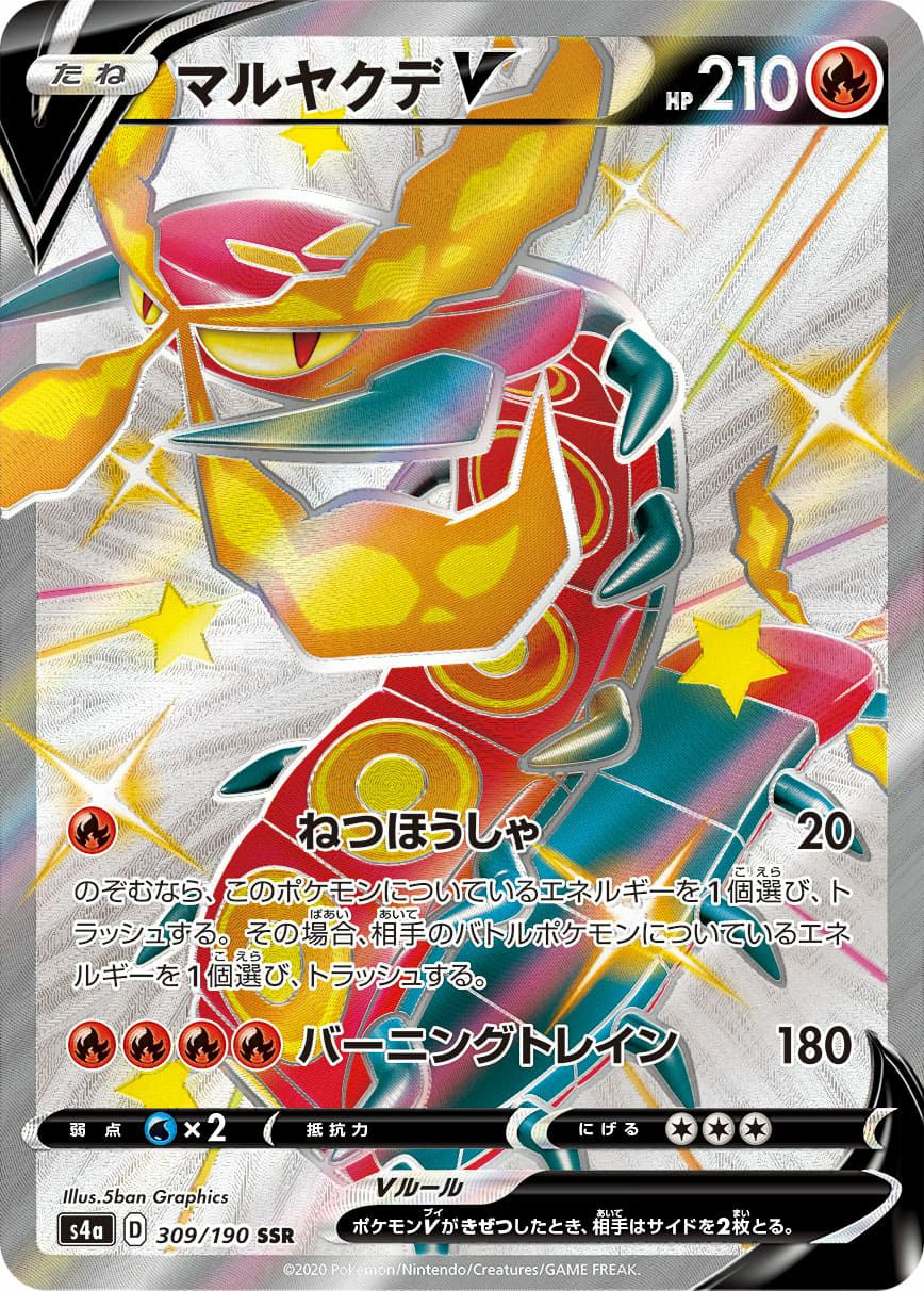 サンダー ex［SR］（194-165）｜ポケモンカード｜PRICE BASE通販