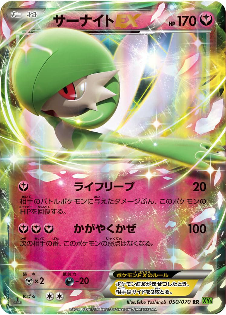サーナイト GX［RR］（092-150）｜ポケモンカード｜PRICE BASE通販