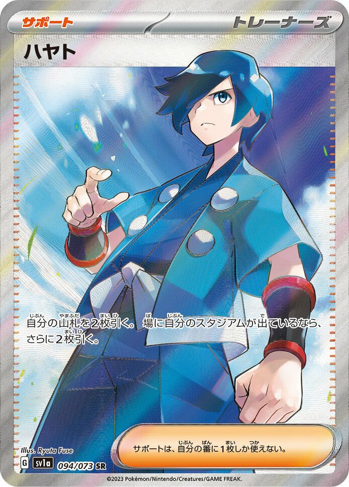 PSA10】フウロ［SR］（076/070）｜ポケモンカード｜PRICE BASE通販