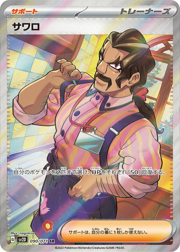 PSA10】ユウリ［SR］（276/184）｜ポケモンカード｜PRICE BASE通販