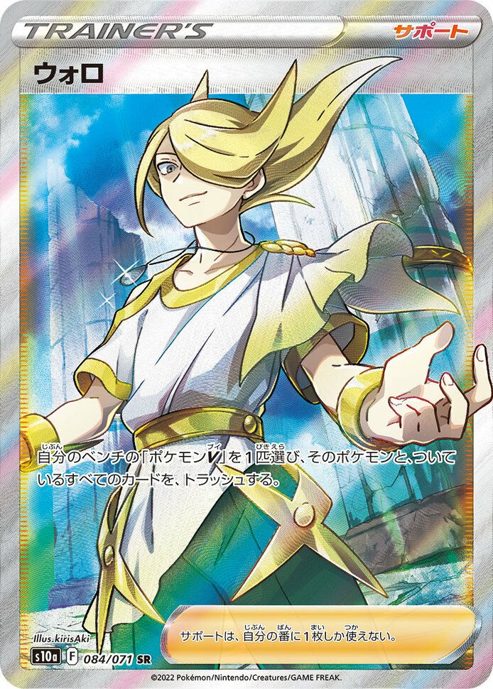 かんこうきゃく［SR］（192/173）｜ポケモンカード｜PRICE BASE通販