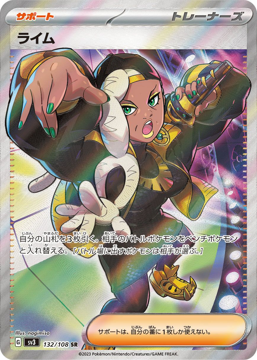 PSA10】ミツル［SR］（089/078）｜ポケモンカード｜PRICE BASE通販