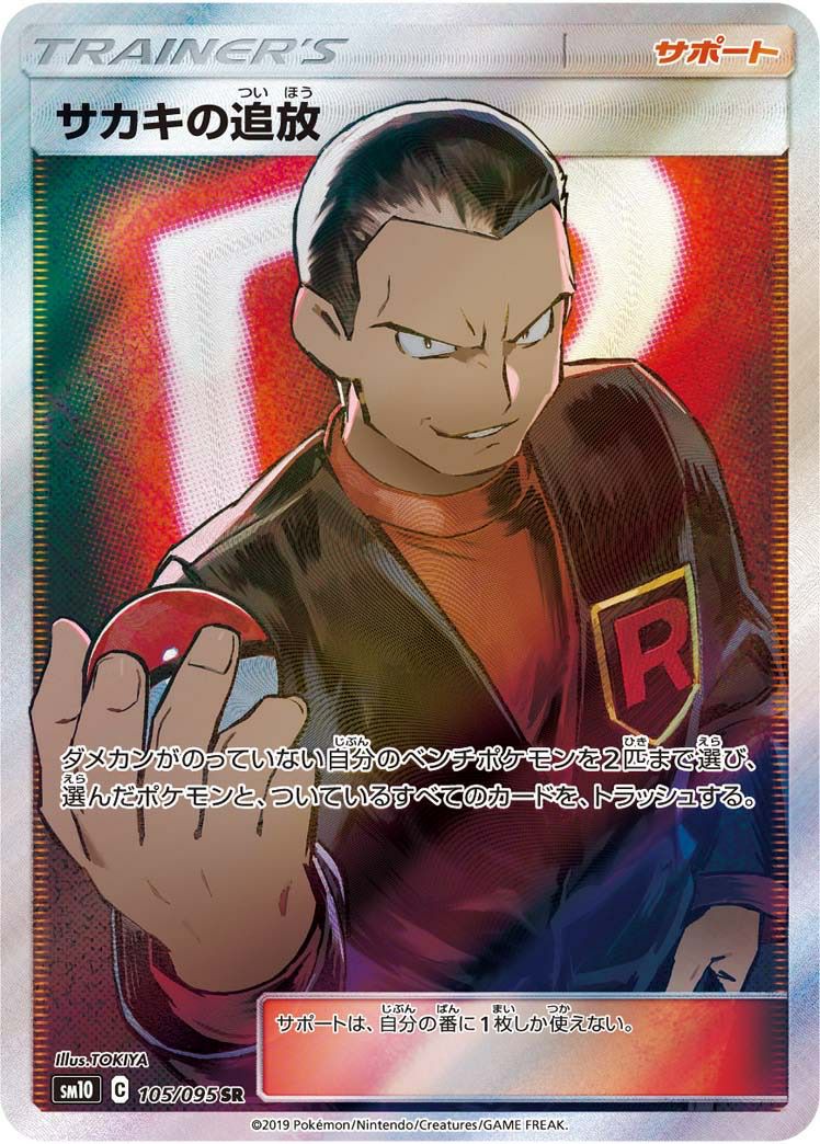 PSA10】ふりそで［SR］（082/068）｜ポケモンカード｜PRICE BASE通販
