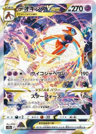 PSA10】ダークライVSTAR［SAR］（228/172）｜ポケモンカード｜PRICE