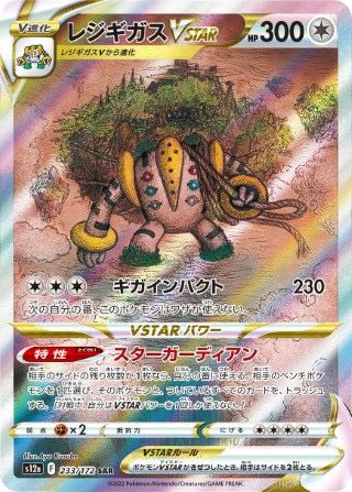 PSA10】ライコウV［SAR］（218/172）｜ポケモンカード｜PRICE BASE通販