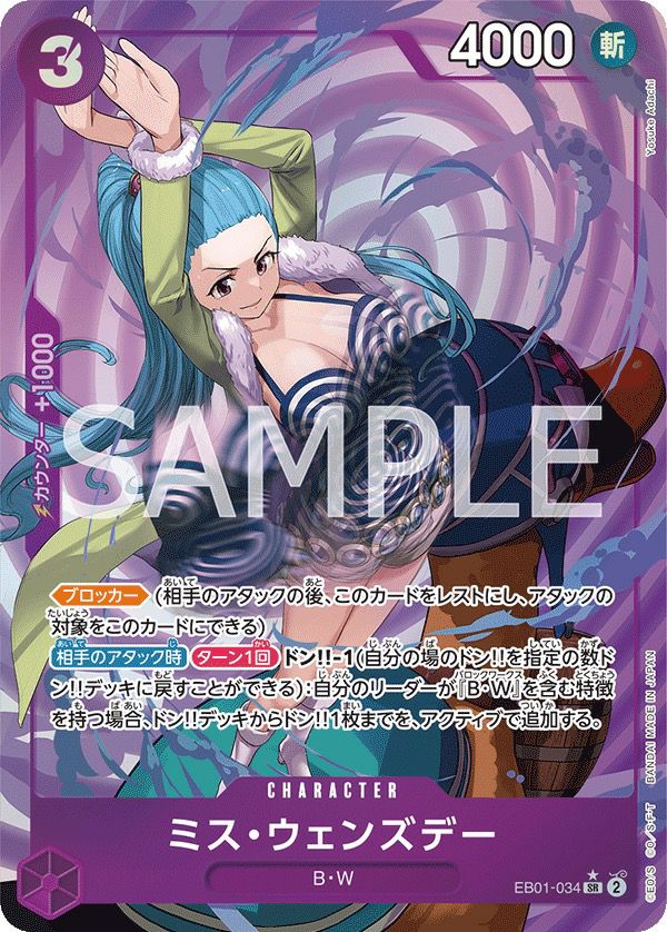 ウタ［SEC-SPC］（OP02-120）｜ワンピースカード｜PRICE BASE通販