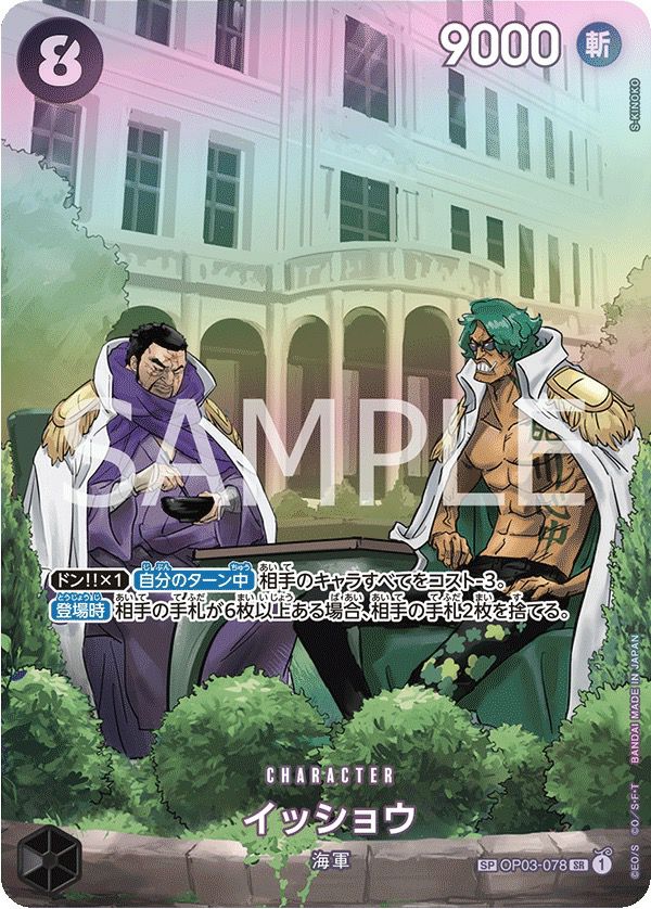 ボア・ハンコック［SR-P（パラレル）］（OP01-078）｜ワンピースカード