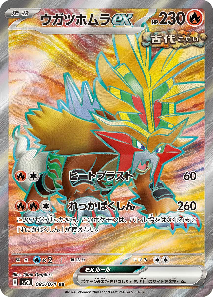 ゼイユ［SR］（123/101）｜ポケモンカード｜PRICE BASE通販