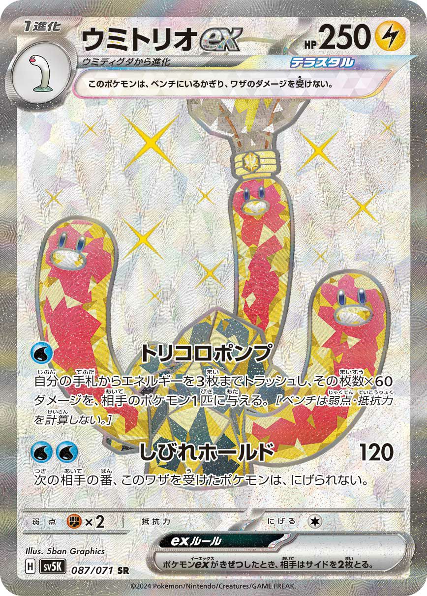 PSA10】ゲンガーex［SR］（088/071）｜ポケモンカード｜PRICE BASE通販