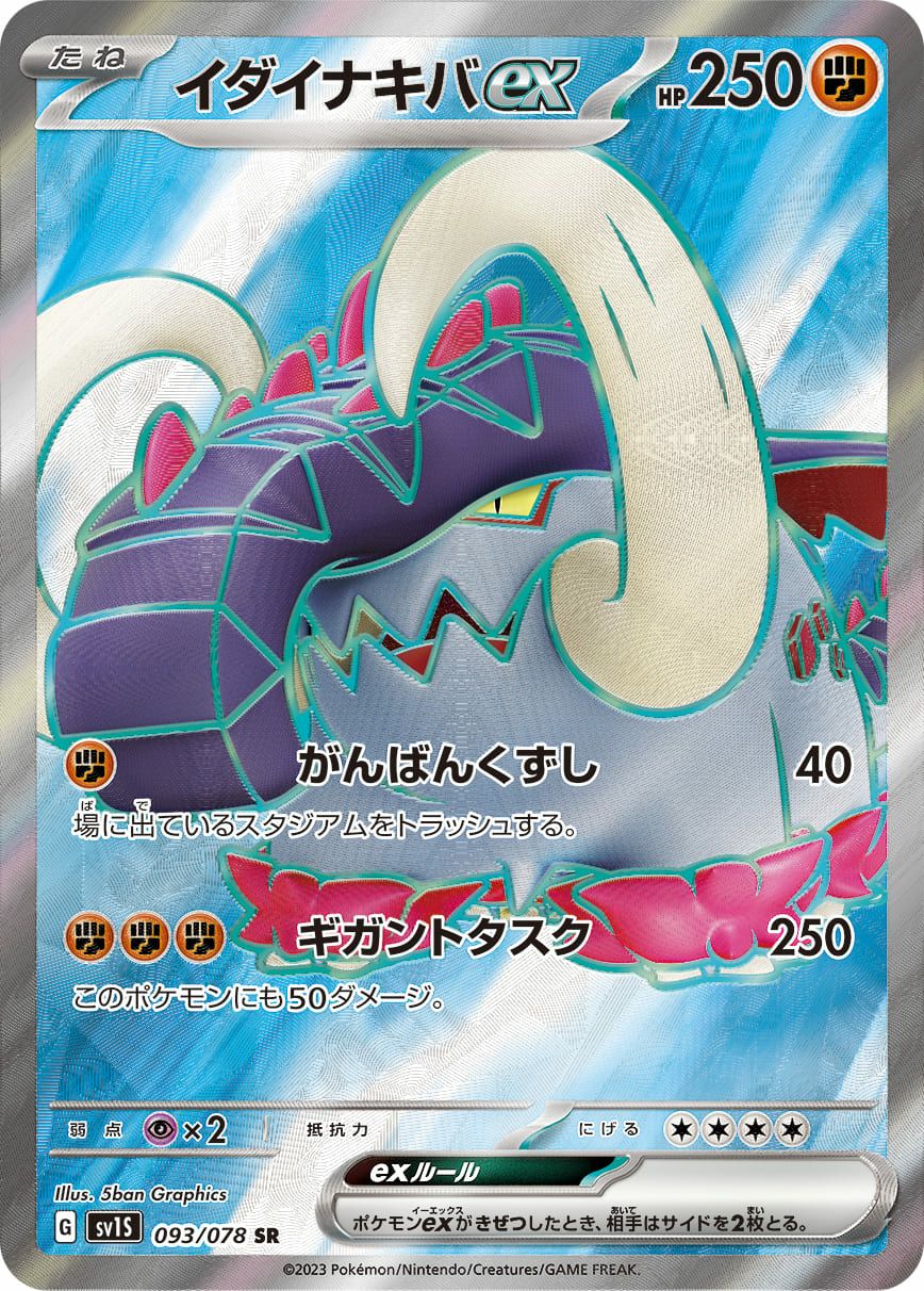 PSA10】デカヌチャンex［SR］（087/071）｜ポケモンカード｜PRICE BASE通販