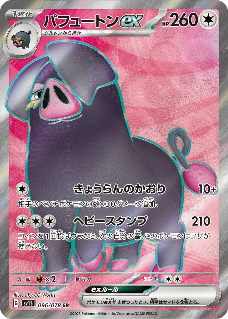 PSA10】デカヌチャンex［SR］（087/071）｜ポケモンカード｜PRICE BASE通販