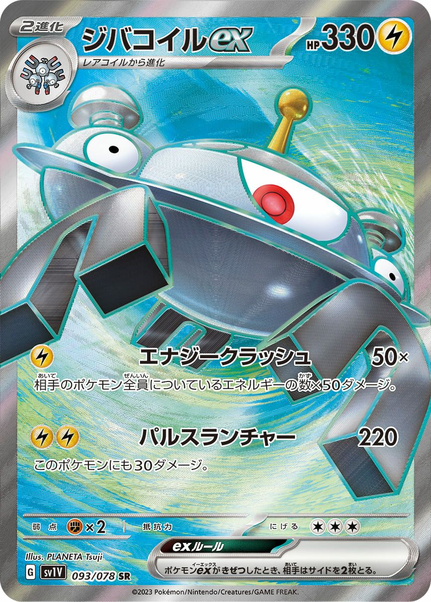 PSA10】ヤドキングex［SR］（086/071）｜ポケモンカード｜PRICE BASE通販