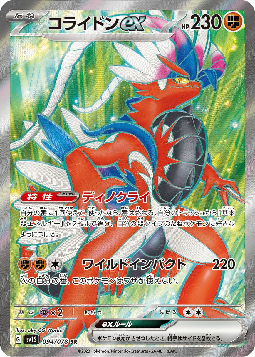 MレックウザEX［RR］（062/078）｜ポケモンカード｜PRICE BASE通販