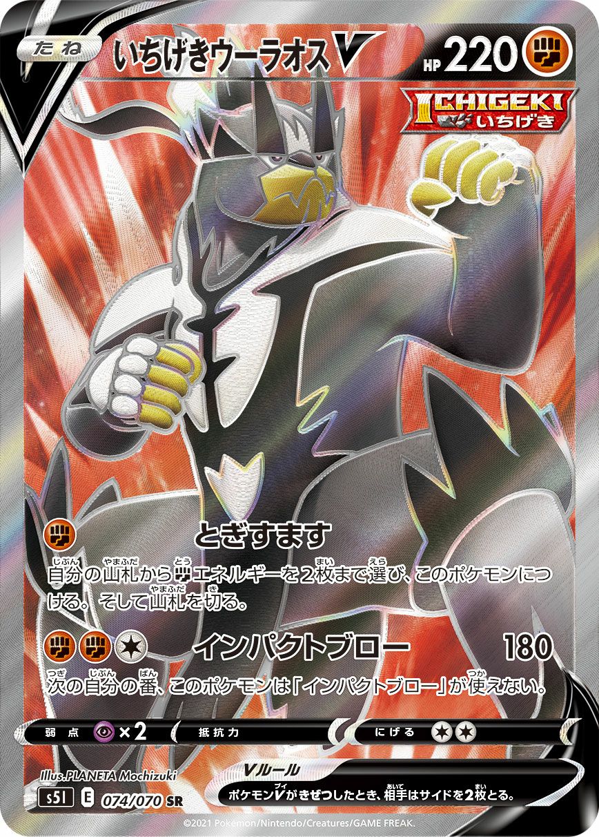 ガラルサンダーV［SA］（076/070）｜ポケモンカード｜PRICE BASE通販