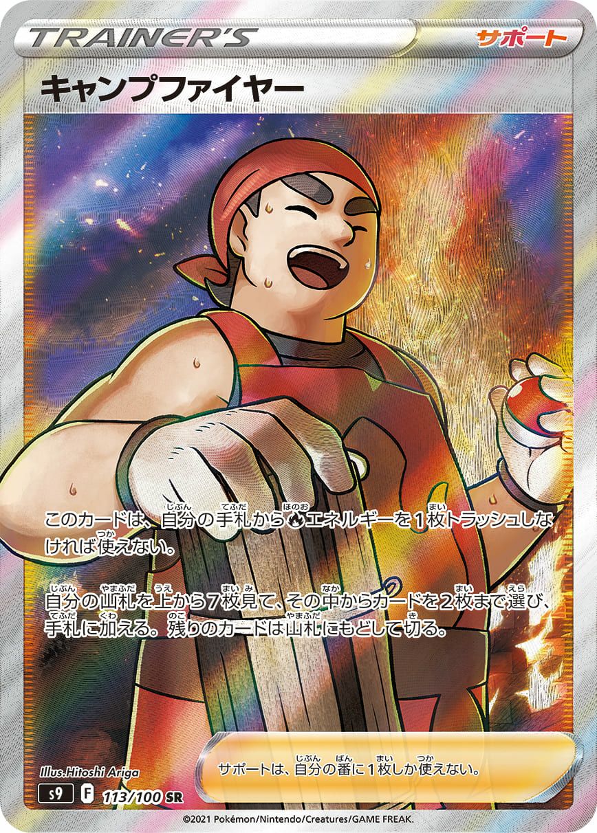PSA10】メリッサ［SR］（116-100）｜ポケモンカード｜PRICE BASE通販