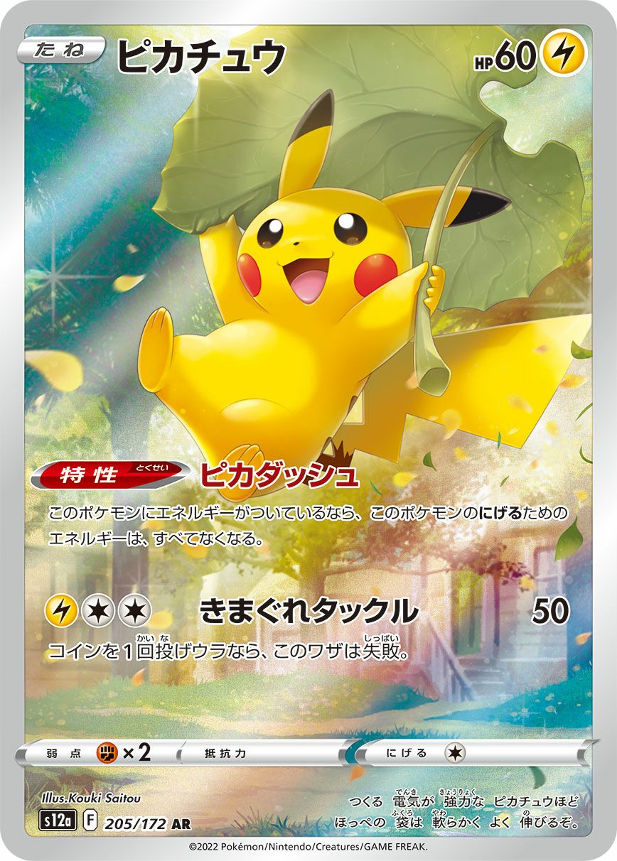 VSTARユニバースに関する商品｜ポケモンカード｜ PRICE BASE通販