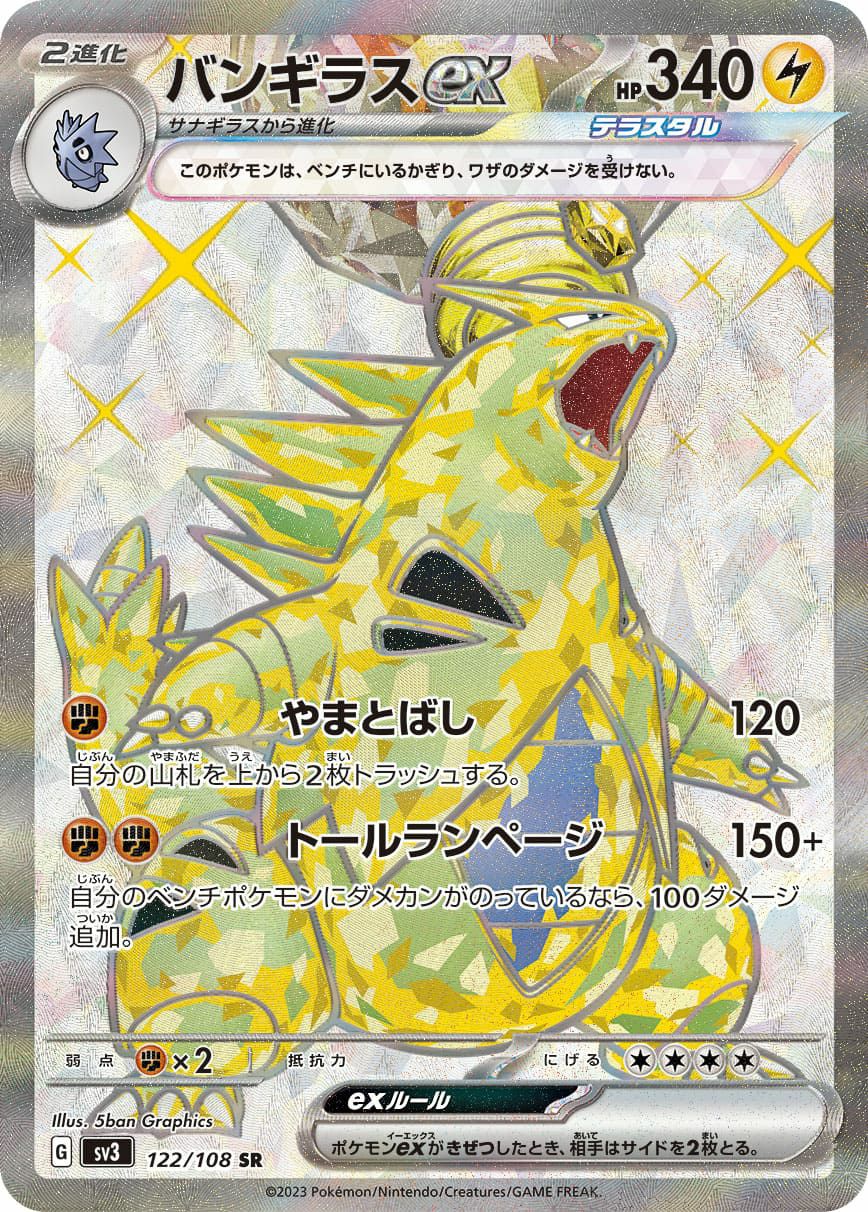 アルセウス V［SR］（111-100）｜ポケモンカード｜PRICE BASE通販