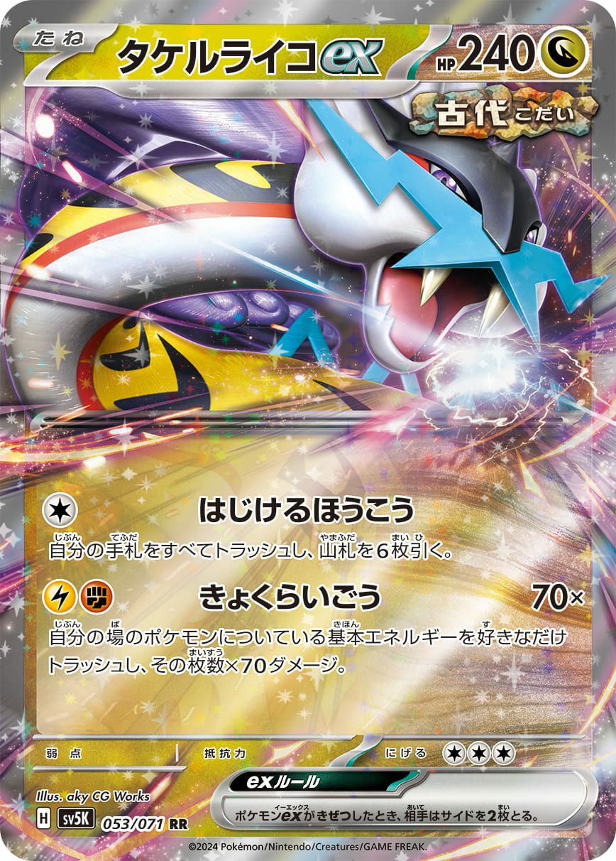 マグマ団のグラードンEX［RR］（015/034）｜ポケモンカード｜PRICE