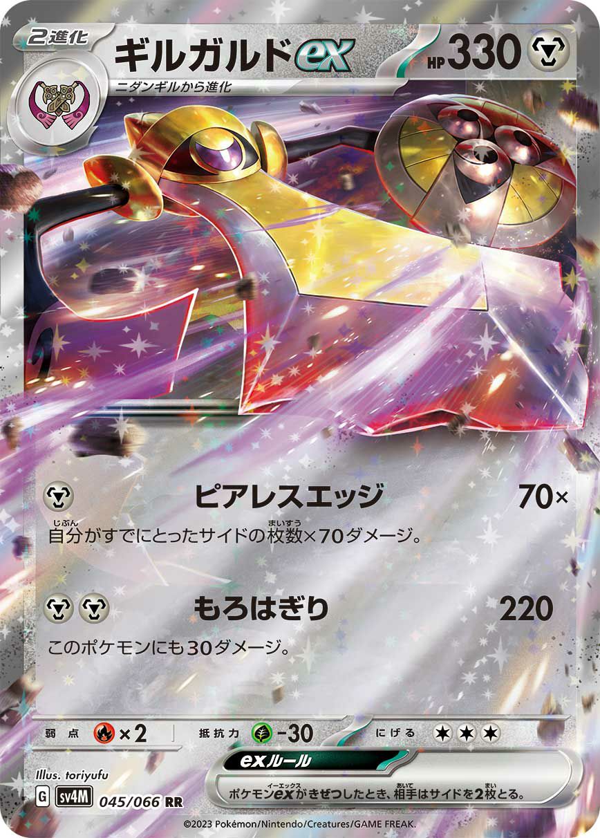 ギラティナEX［RR］（091/131）｜ポケモンカード｜PRICE BASE通販