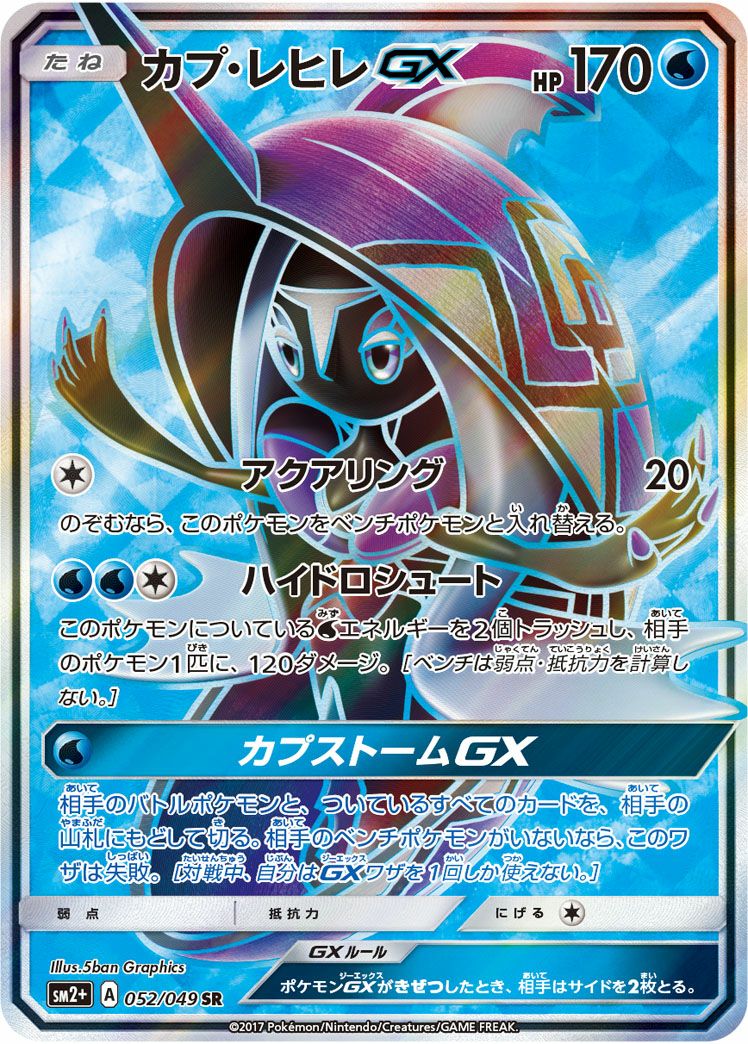 ホウオウGX［SR］（053/051）｜ポケモンカード｜PRICE BASE通販