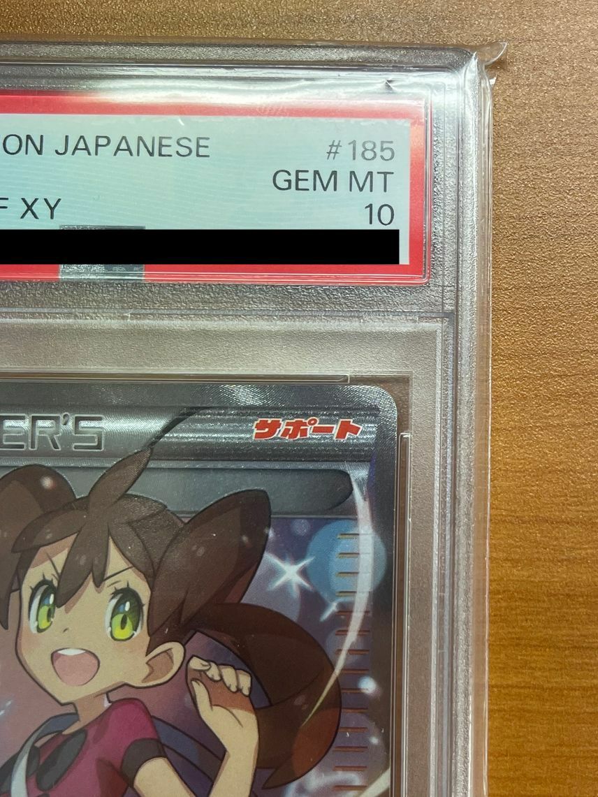 PSA10鑑定】サナ［SR］（185/171）｜ポケモンカード｜PRICE BASE通販