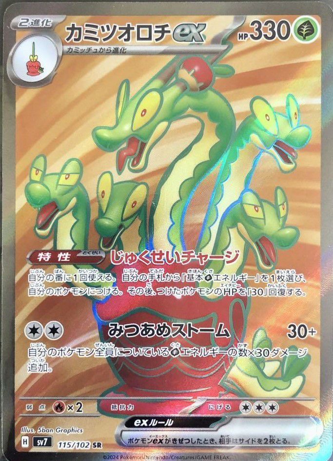 PSA10】テラパゴスex［SAR］（130/102）｜ポケモンカード｜PRICE BASE通販