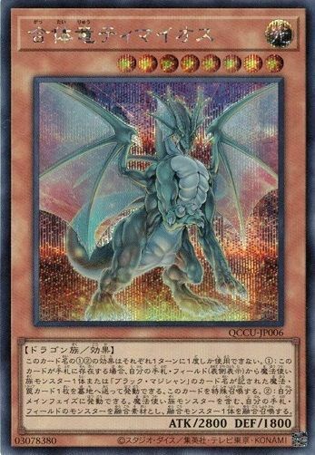 CNo.32 海咬龍シャーク・ドレイク・バイス（ROTA-JPS01）［25th SE