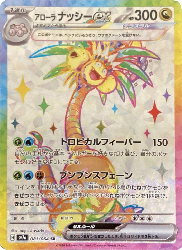 PSA10】ガラルファイヤーV（242/184）［CSR］｜ポケモンカード｜PRICE