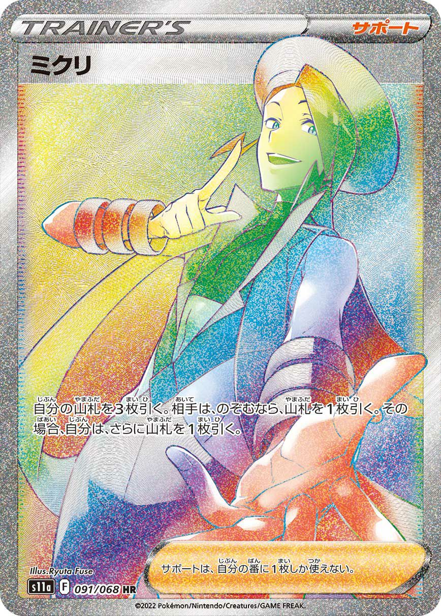 PSA10】アーケオス（075/069）［UR］｜ポケモンカード｜PRICE BASE通販