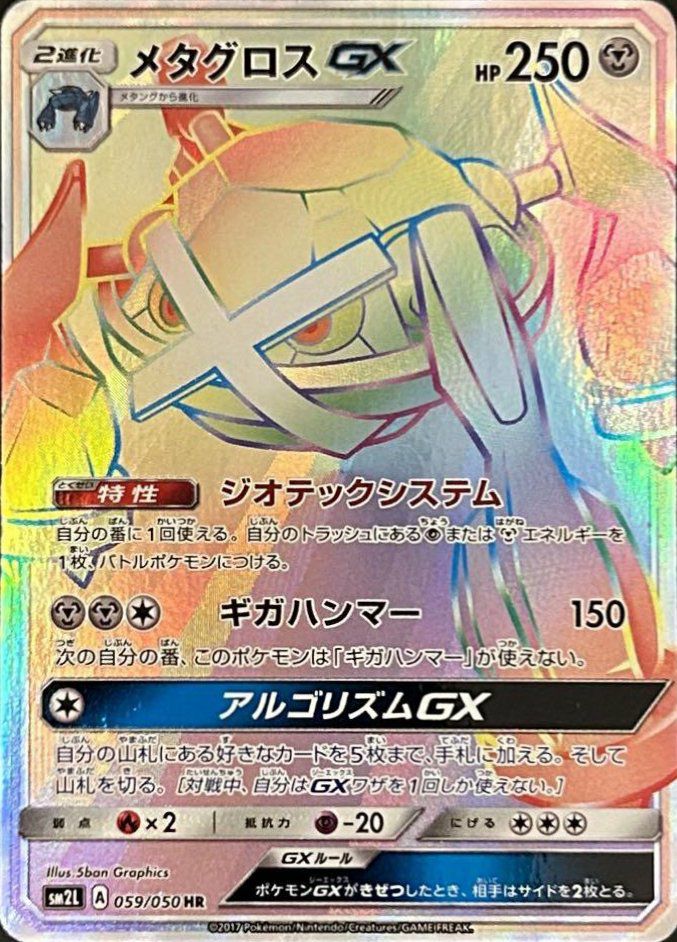 アローラの月光に関する商品｜ポケモンカード｜ PRICE BASE通販