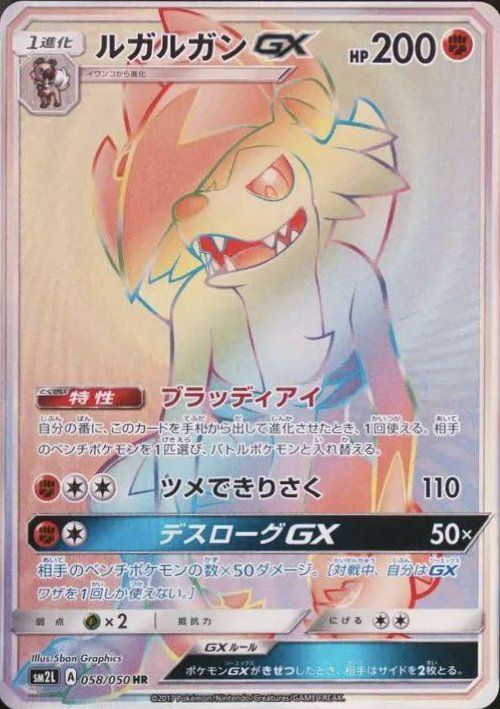 アローラの月光に関する商品｜ポケモンカード｜ PRICE BASE通販