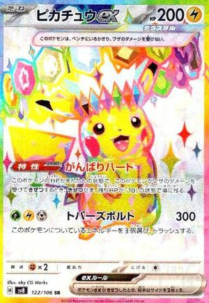 PSA10】ミロカロスex（131/106）［SAR］｜ポケモンカード｜PRICE BASE通販