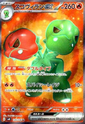 PSA10】ミカンのまなざし（135/106）［SAR］｜ポケモンカード｜PRICE