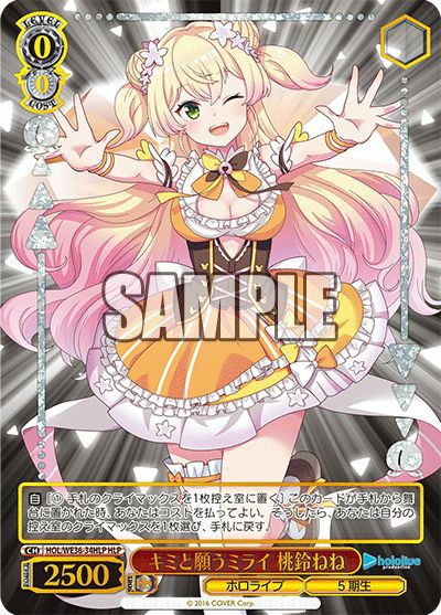 キミと願うミライ さくらみこ（HOL/WE36-32HLP）［HLP］｜ヴァイス