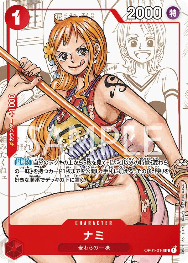 ナミ(プレミアムカードコレクション 25周年エディション)(OP01-016)[R-P]