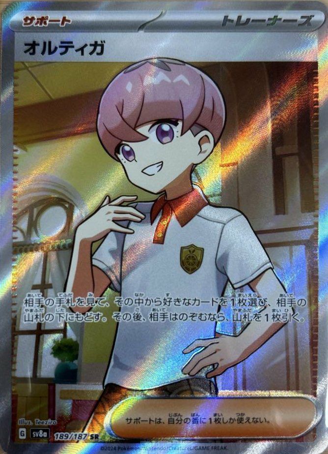 PSA10】タケルライコex（222/187）［SAR］｜ポケモンカード｜PRICE