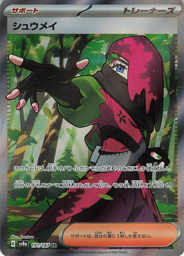 PSA10】イーブイex（224/187）［SAR］｜ポケモンカード｜PRICE BASE通販