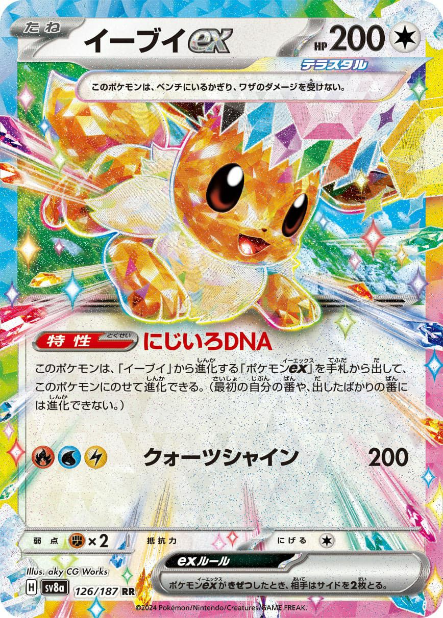 Hレギュに関する商品｜ポケモンカード｜ PRICE BASE通販