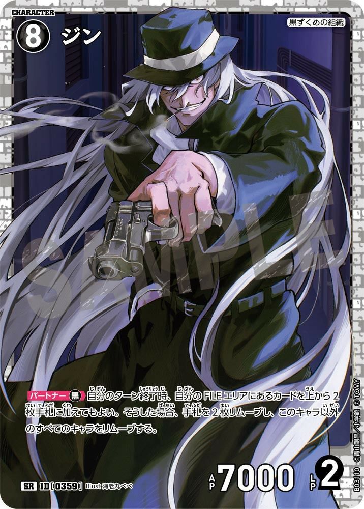 安室透【レンガ版】（B03140SEC1）［SEC］｜名探偵コナンカードゲーム