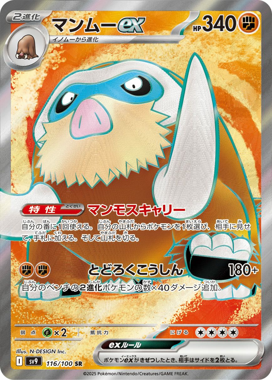 PSA10】アイリスの闘志（121/100）［SR］｜ポケモンカード｜PRICE BASE通販